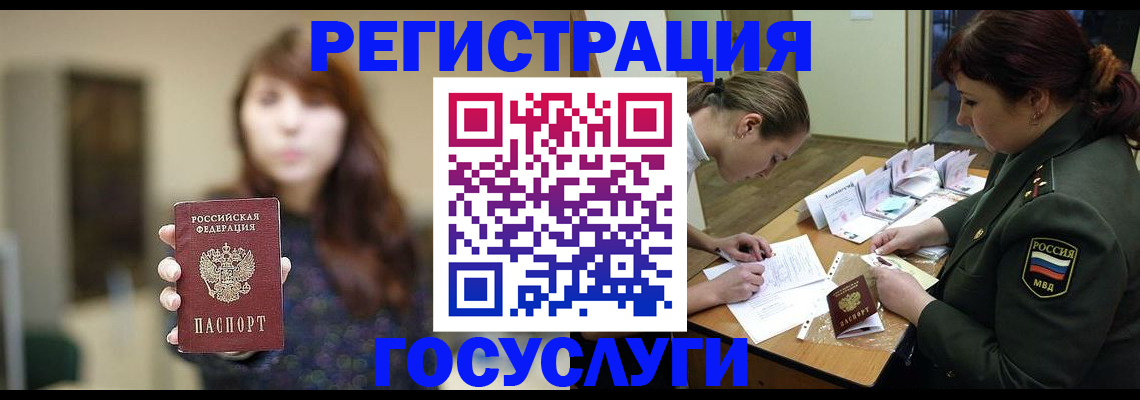 временная регистрация поиск в Краснотурьинске